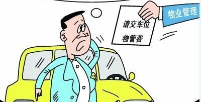 ����������ҵ������ͣ��λ��Ϊʲô��Ҫ����λ�����ѣ�