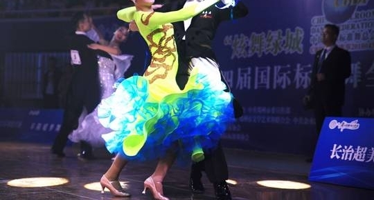 第四届中国郑州国际标准舞全国公开赛开幕 世界巨星激情献艺