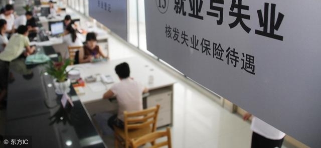 你知道 领取社保失业金与退休时核算养老金之间的关系吗?