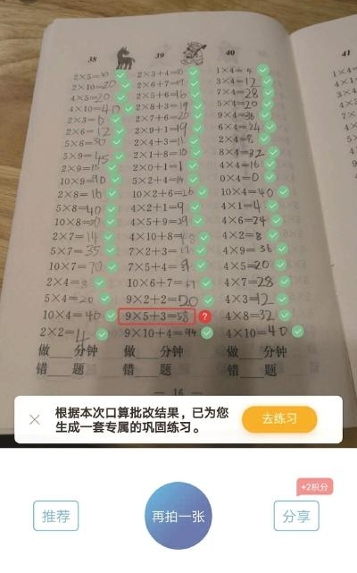 “作业神器”一秒可出答案 是学习助手还是兴趣杀手