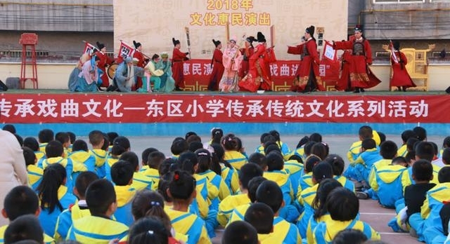 “戏曲进校园活动”走进东区小学