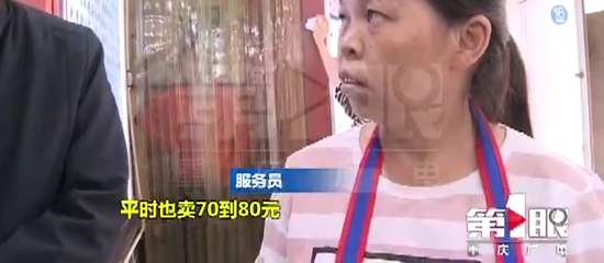 假期涨价?重庆景区毛血旺88元一份 市民看账单傻眼