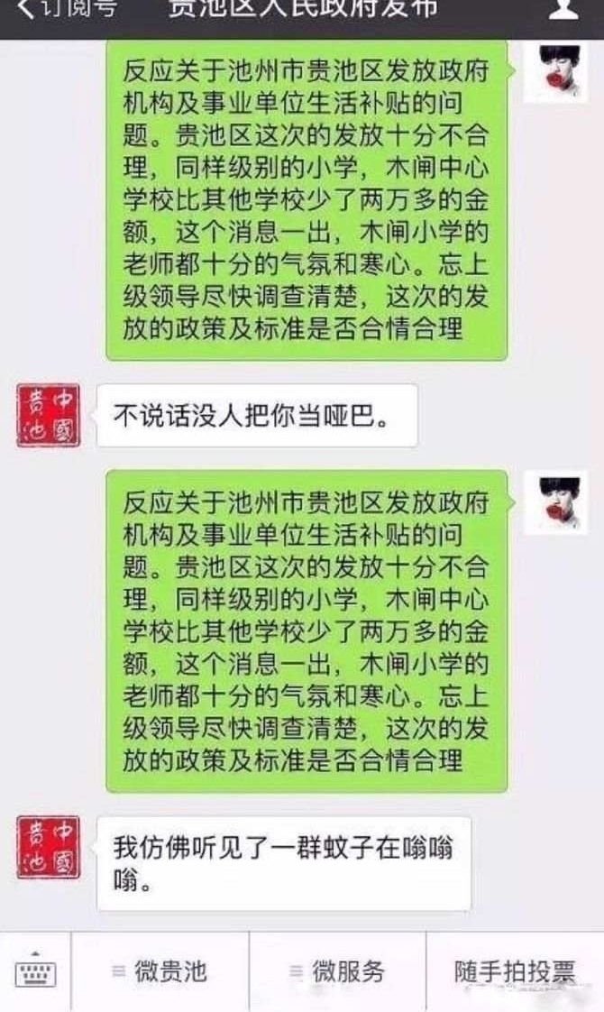 追星、怼人、卖商品,部分基层政务官微信息损害公信力