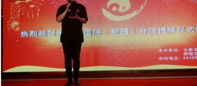 德孝中华公益平台助力太极书画院落户新疆乌鲁木齐