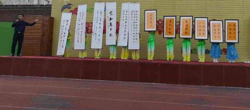 邢台市豫办实验学校举办畅享新时代校园文化艺术节