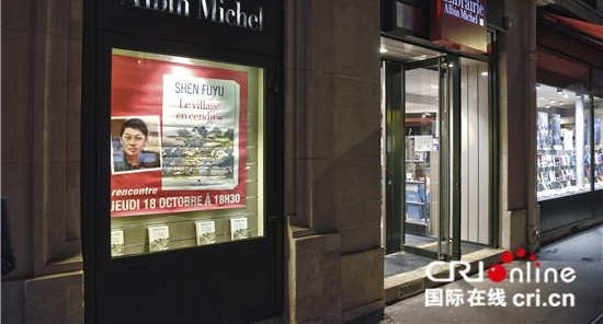 中国小说《匠人》法文版在法发行