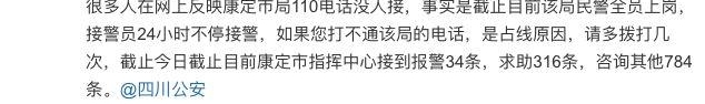 大雪致千余台车辆受困,警方紧急提醒:不要再去这个地方了!