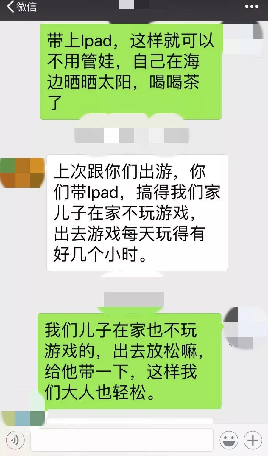 ����ͥ������Լ���� �������iPad�������ֵ�����