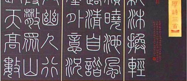 中国美术学院书法系硕士,80后女书家马铭骏书法作品!