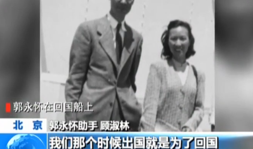 勋章的故事丨“两弹元勋”郭永怀:心有大我以身许国誓死无憾