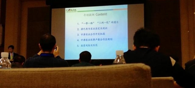 2018年中国农机走出去发展论坛