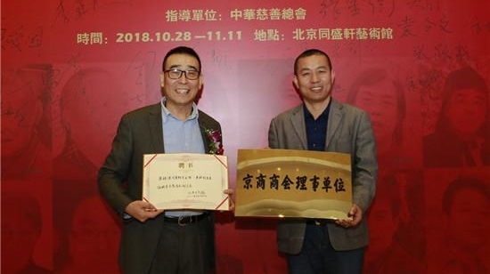 “金秋十月·大美中国”—当代名家画展在京开幕