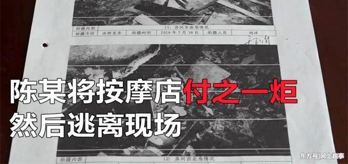 男子盗窃3次女员工宿舍,又进按摩店盗窃,恼羞成怒放火报复!