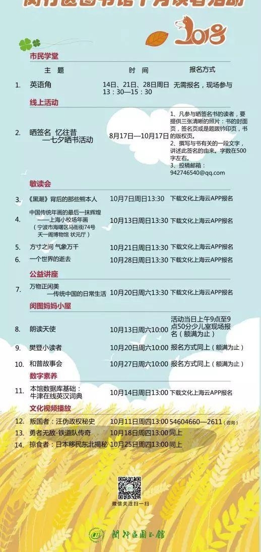 走进古人聆听年画 闵图为你开启暖心悦读