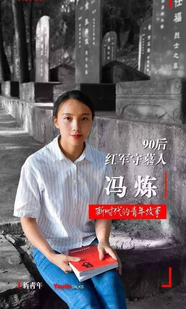 90后守墓人:祖孙四代为一个素不相识的连长守墓80年