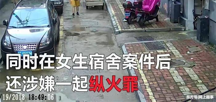 男子盗窃3次女员工宿舍,又进按摩店盗窃,恼羞成怒放火报复!