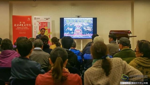 北京城与文|李建平:魅力北京中轴线