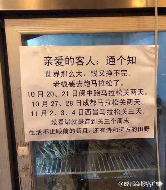 烧烤店连关3个周末员工带薪休假 任性老板去干这事