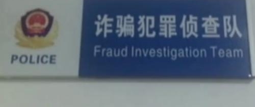 女子因网恋到商洛看望男友 被骗入传销借机逃离报警