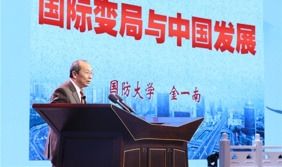 2018雁栖湖企业家论坛在京开幕