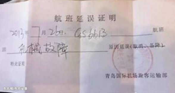 ֻ򺽰౻ȡŭȹԱ⣬һκչ˾ŭ