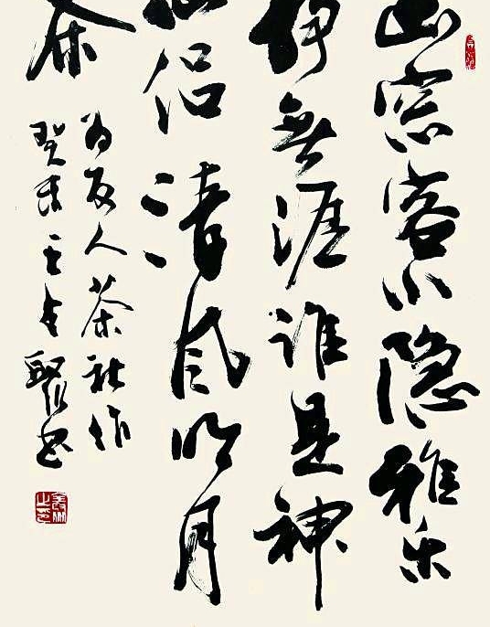 天津书协顾问王全聚,书法是有思想的,与精神世界高度一致!