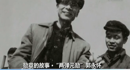 勋章的故事丨“两弹元勋”郭永怀:心有大我以身许国誓死无憾