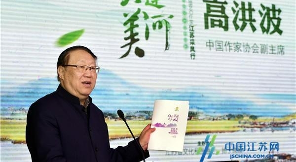 “大美运河”全国著名作家江苏采风活动在宁启动