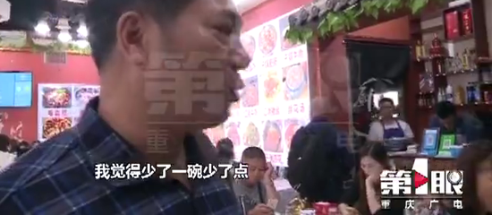 假期涨价?重庆景区毛血旺88元一份 市民看账单傻眼