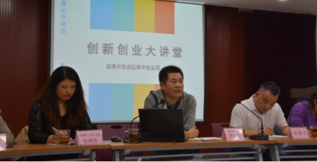 2018ɽ˫ܡͲҵչֻٿչ֮·