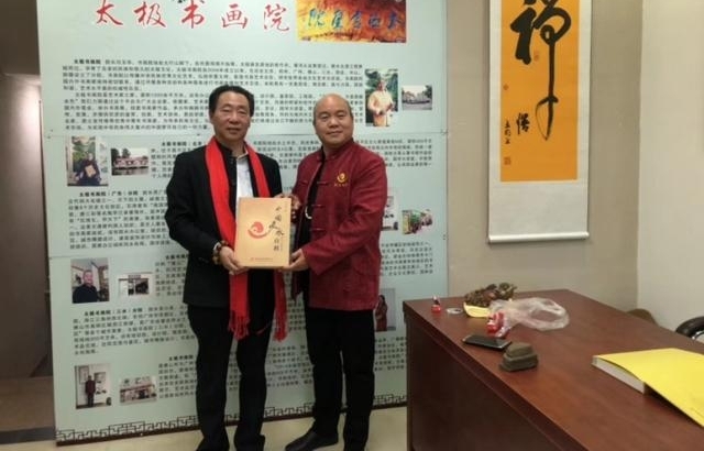 德孝中华公益平台助力太极书画院落户新疆乌鲁木齐