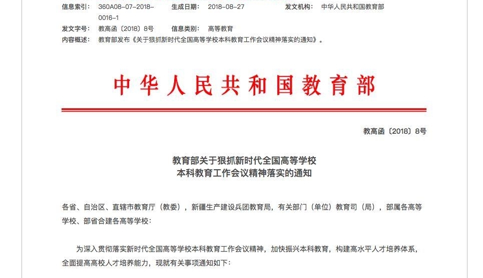 大学这些新规让一些同学慌了 网友:全国推广