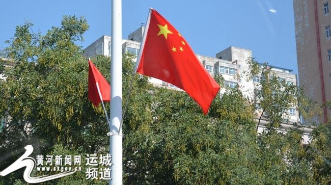 【网络中国节】五星红旗飘满运城的大街小巷