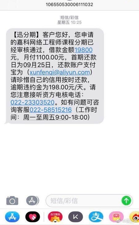 1500����ѧ������ˢ�μ�ְ��У԰�� ��򾯷�����
