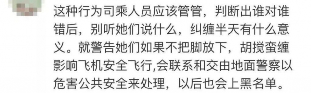 胖大妈乘飞机赤脚架到前排肩膀上,自称“芭蕾舞演员”脚受伤