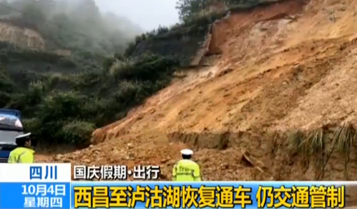 四川西昌至泸沽湖恢复通车仍交通管制