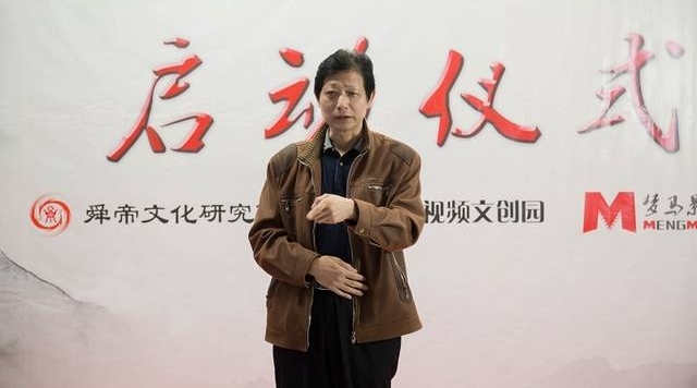 大型纪录片《舜帝南巡》启动仪式在长沙举行