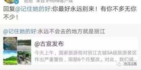 追星、怼人、卖商品,部分基层政务官微信息损害公信力