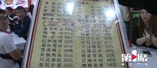 假期涨价?重庆景区毛血旺88元一份 市民看账单傻眼