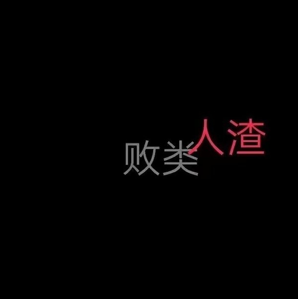 㲻ϲ ƵԨ һ˿ϣ