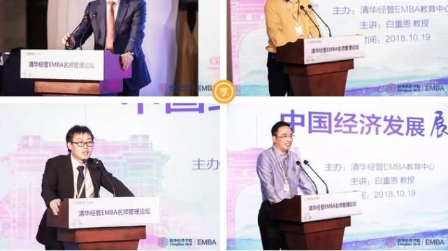 �廪����EMBA��ʦ������̳�ٰ� ���ض������й����÷�չչ��