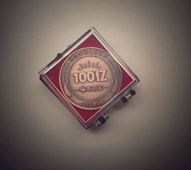 ��100�ڣ�ˮ�γ���û�����һ��