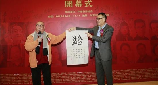 “金秋十月·大美中国”—当代名家画展在京开幕
