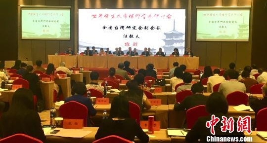 百余海内外专家学者齐聚漳州研讨保生慈济文化
