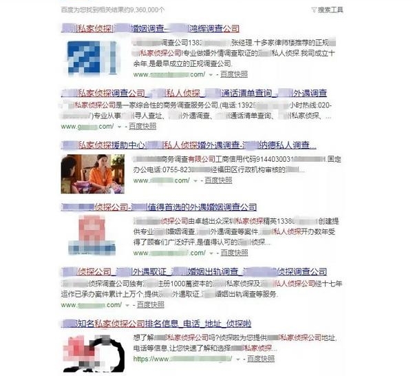 杭州两名专查婚外情的私家侦探获刑:大半年偷拍五百段视频
