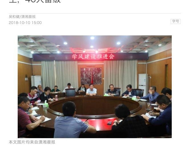 大学这些新规让一些同学慌了 网友:全国推广