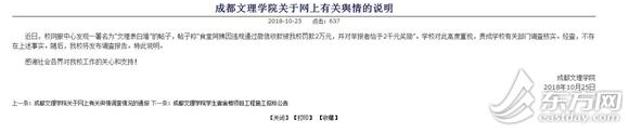 女大学生钓鱼举报食堂阿姨致其被罚2万?校方再发通报辟谣