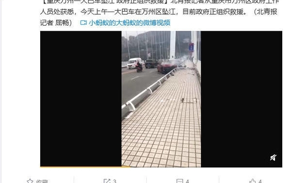 重庆大巴车坠江 已打捞起2具遇难者遗体 车已坠入江底