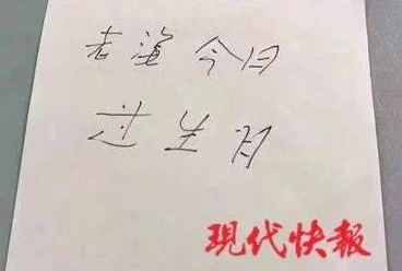 【暖心】64岁大爷ICU里昏迷30个小时,醒来后写下这7个字