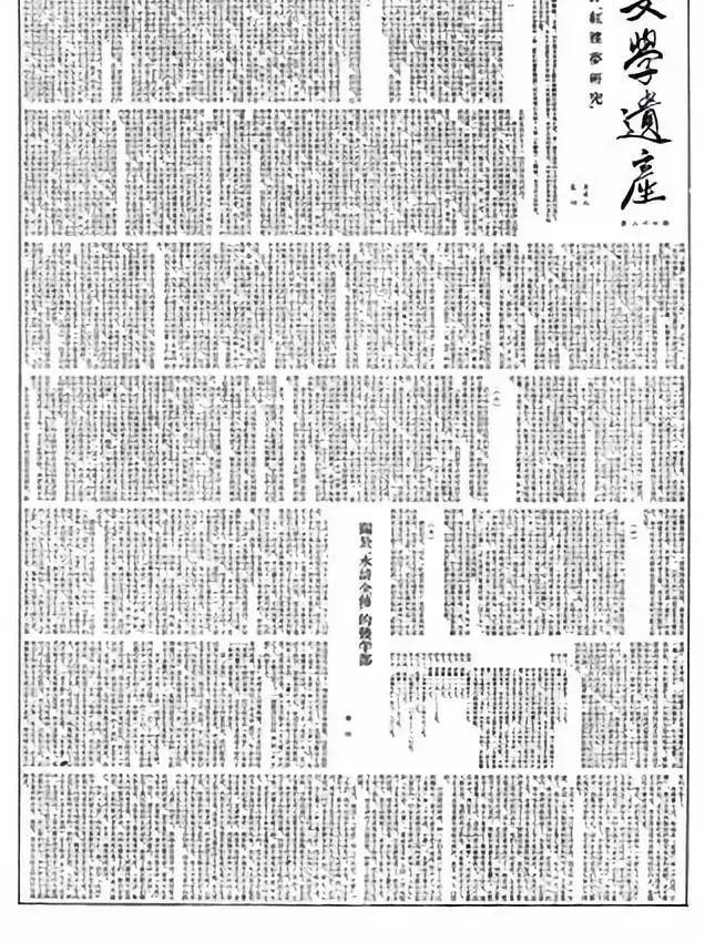 红学家李希凡今晨在家中去世 曾被毛主席表扬:敢于向“大人物”开火的“小人物”